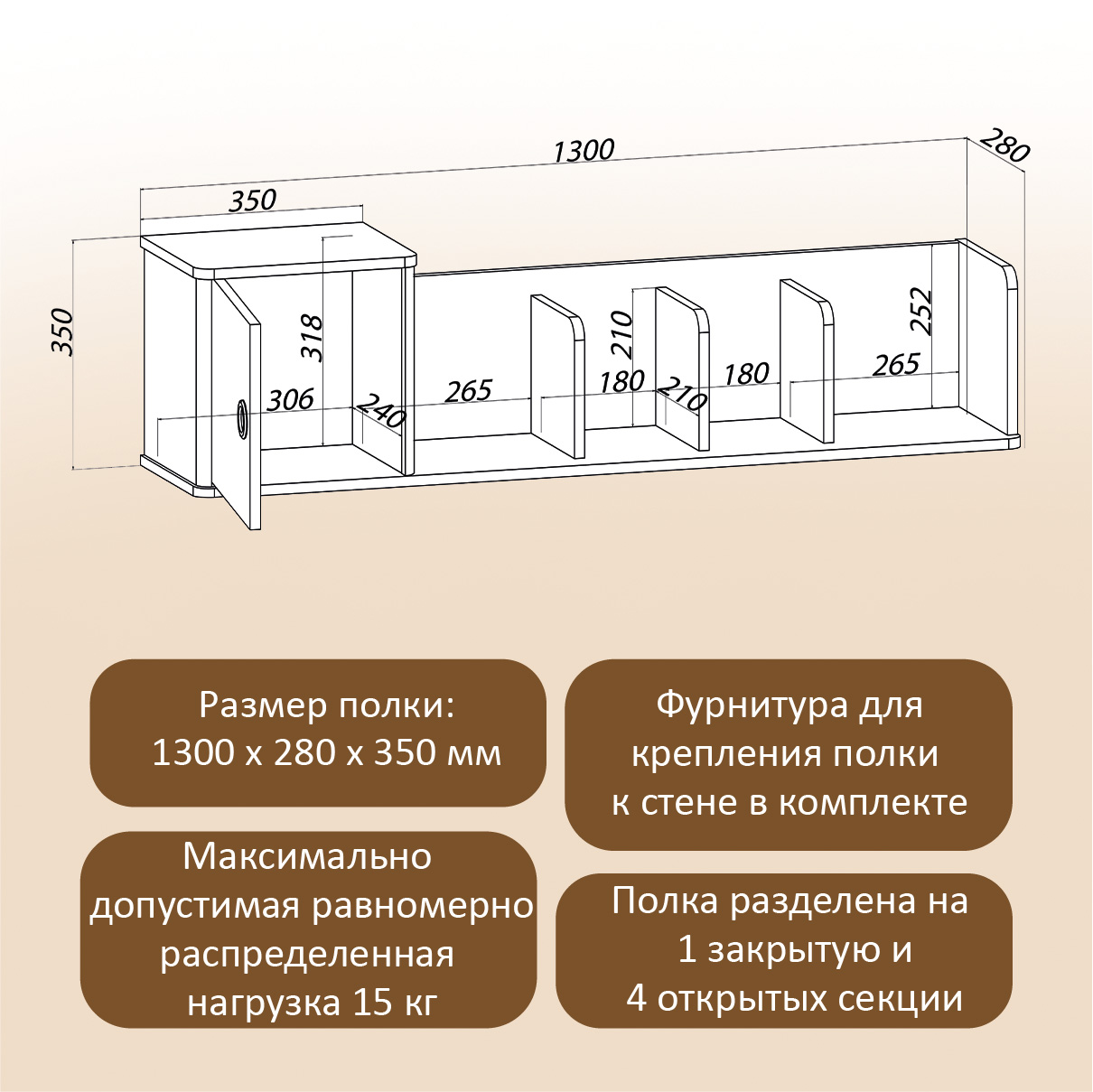 Полка прямая «Тэль»