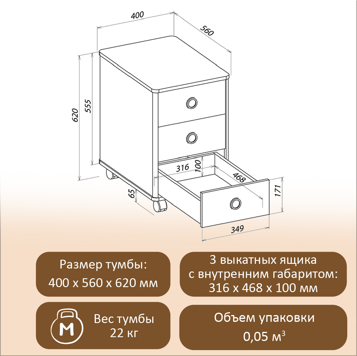 Тумба выкатная «Тэль»