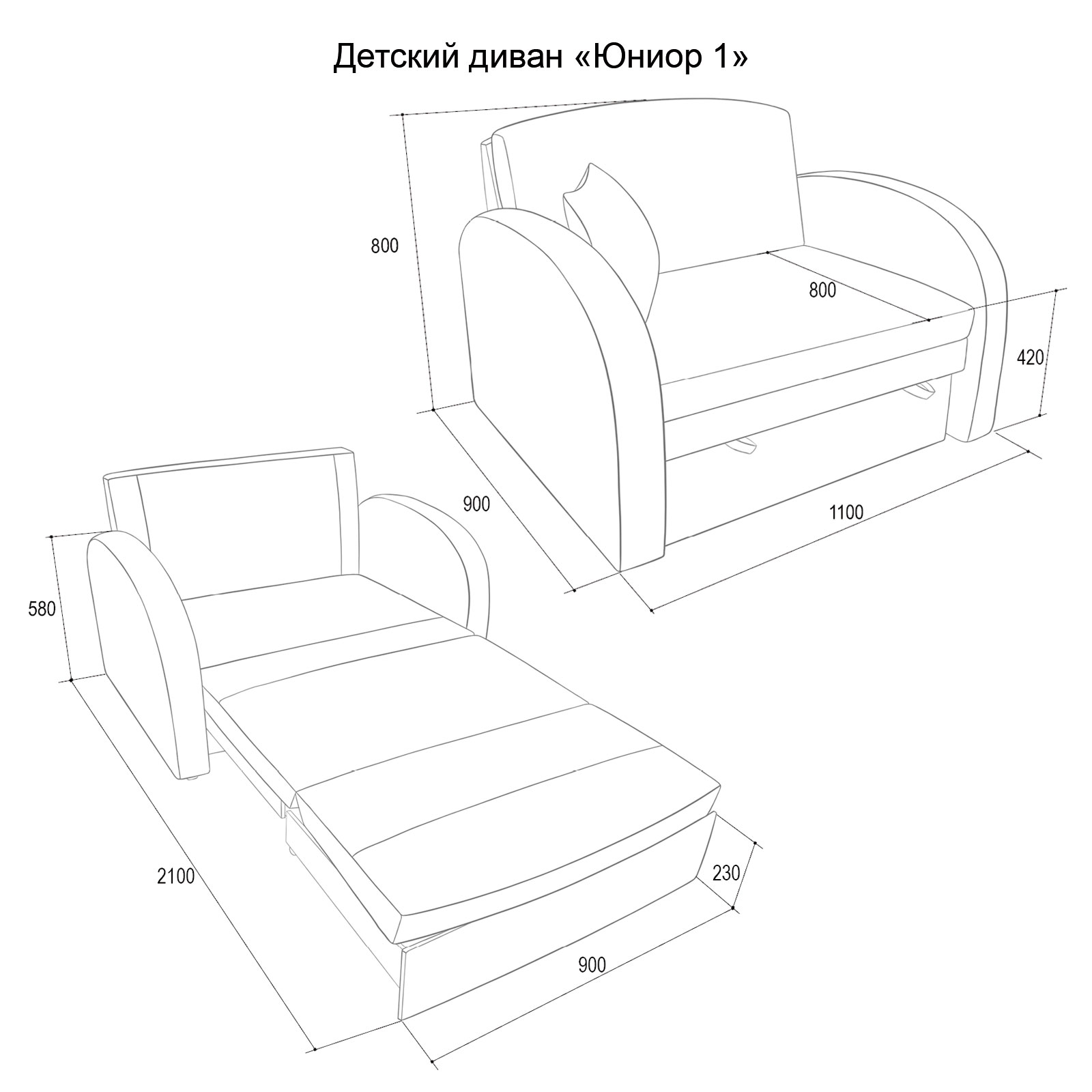 Диван Юниор №1