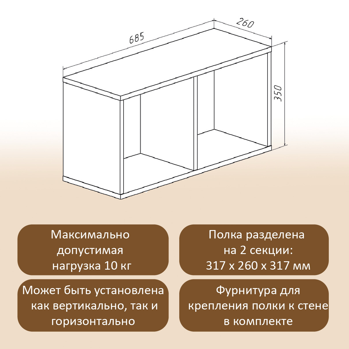 Полка 2 куба «Тэль»