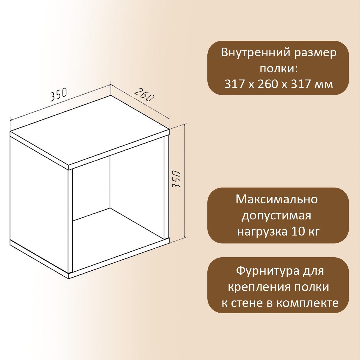 Полка куб «Тэль»